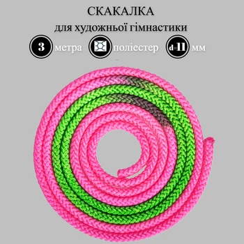 Скакалка для художественной гимнастики SP-Sport 2colors, 3 м, d-10 мм, розово-салатовая
