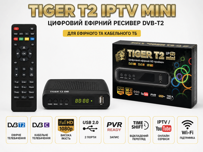 Ресивер цифровий ефірний DVB-T2 Tiger T2 IPTV Mini