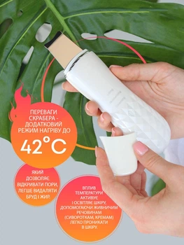Ультразвуковой скрабер Ultrasonic Lux с нагревом до 42 °C