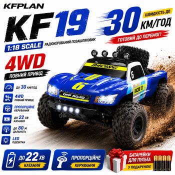 Радиоуправляемая машинка KFPLAN KF19-B 1:18 4WD на пульте управления до 30 км/ч, RC монстр-трак, внедорожник, вездеход, LED, аккумулятор