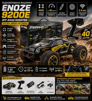 Машинка на пульте RC Радиоуправляемая машинка ENOZE 9200E 1:10 внедорожник 4WD до 40 км ч для бездорожья с большими колесами
