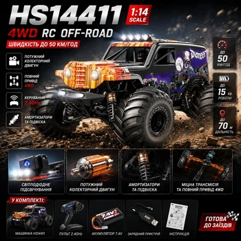 Радиоуправляемая машинка HS14411 1:14 4WD на пульте управления до 50 км/ч, RC внедорожник, вездеход, монстр-трак, аккумулятор