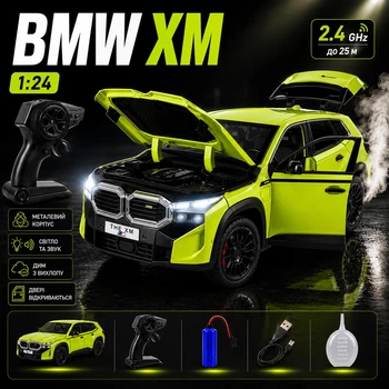 Радиоуправляемая машинка BMW XM 1:24 машинка на пульте METAL RC со светом, звуком и дымом