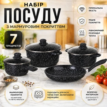 Набор посуды с антипригарным покрытием A-PLUS казаны с мраморным покрытием 7 предметов (1503) Черный
