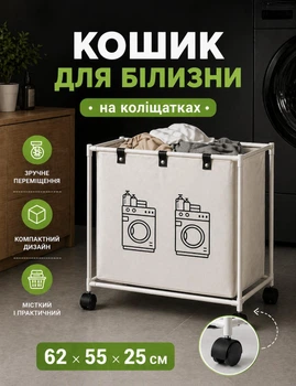 Корзина для белья для хранения грязной одежды корзина сортировочная белая 62*55*25