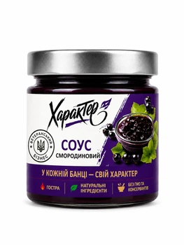 Соус Характер смородиновий 200грам