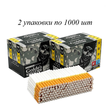 Сигаретні гільзи GOLDE'S SHOT, комплект 2 упаковки по 1000 шт (гільзи для набивання, 2000 шт)
