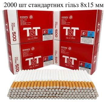Сигаретні гільзи T&T 2000 шт, комплект 4 упаковки по 500 шт