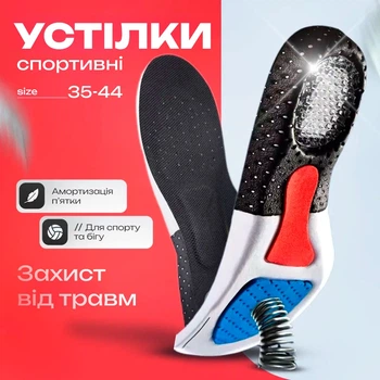Устілки для спортивного взуття та військових берців ортопедичні анатомічні універсальні BRS