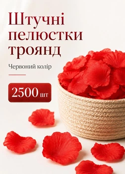 Красные лепестки роз 2500 шт искусственные многоразовые для фотосессий контента и предметной фотосесии романтики (60203/004)
