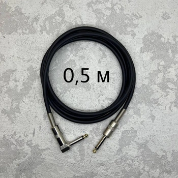 Инструментальный кабель Jack 6.3 (1/4) угловой-прямой 0.5 метра