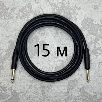 Профессиональный межблочный кабель Jack 6.3 - Jack 6.3 (TS) AudioCOMFIC 15 метров (черная резинка)
