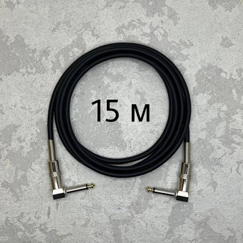 Инструментальный кабель Jack 6.3 (1/4) угловой-угловой 15 метров