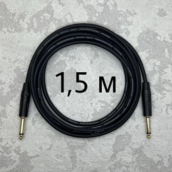 Профессиональный межблочный кабель Jack 6.3 - Jack 6.3 (TS) AudioCOMFIC 1.5 метра (черная резинка)