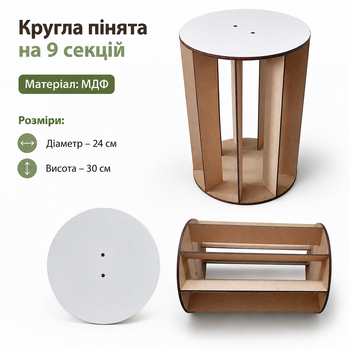 Круглая пиньята на 9 секций (24×30 см)