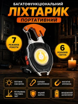Фонарь аккумуляторный LED фонарик с карабином 7 в 1