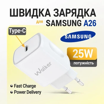 Адаптер 25W Type C для Samsung A26 блочок зарядка на самсунг а26