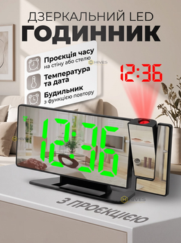 Настільний цифровий годинник з великими цифрами, проєкцією на стіну і стелю, будильником, термометром, USB