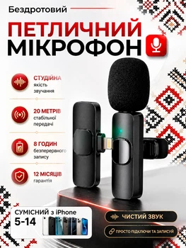 Микрофон петличный беспроводной для iPhone (5-14) Lightning шумоподавления для блоггера видео интервью Plug&Play DKWAY FL-21 черный