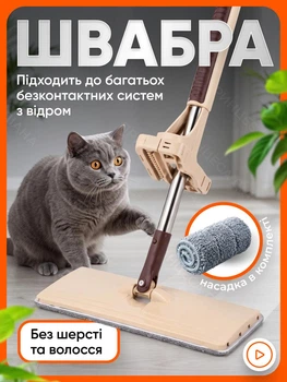 Швабра для пола лентяйка для мытья окон для сухой и влажной уборки с насадкой из микрофибры умная универсальная инновационная