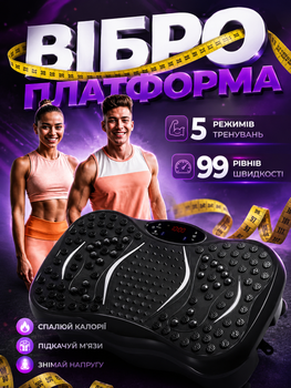 Вибрационная платформа для фитнеса с эспандерами, 99 режимов, нагрузка до 180 кг, пульт ДУ