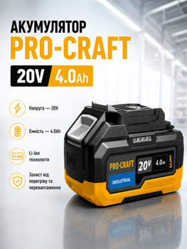 Акумулятор PRO-CRAFT 20V 4.0Ah Li-Ion з LED-індикатором заряду для акумуляторного інструменту та садової техніки удароміцний із захистом від перегріву