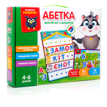 Развивающая игра магнитная азбука с доской 93 магнита 16 карточек Vladi Toys MC-5556