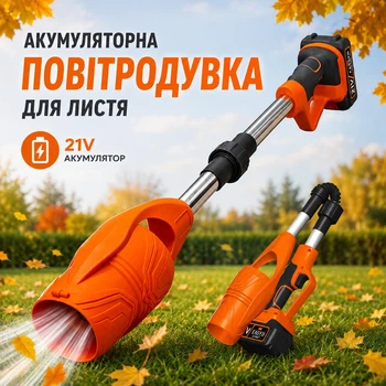Садовая складная аккумуляторная воздуходувка 21V для уборки листьев, травы и мусора, бесщеточная