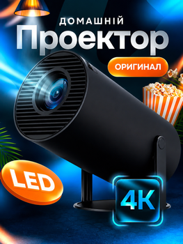 Портативний мініпроєктор Black з підтримкою 4K, Android 12, Wi-Fi, Bluetooth, пульт ДК