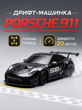 Дрифт машинка на радиоуправлении Porsche 911 GT3 RS Светятся фары 4WD Полный привод На пульте управления Радиоуправляемая Черная