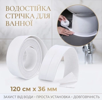 Бордюрна стрічка гнучкий самоклеючий плінтус UKC 120см х 36мм White