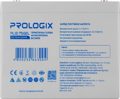 Аккумуляторная батарея Prologix GEL 12V 75Ah (PL12-75GEL)