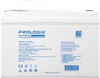 Аккумуляторная батарея Prologix 12.8V 100AH (1280Wh) LiFePO4 (PLFP12-100)