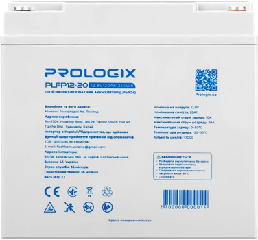Аккумуляторная батарея Prologix 12.8V 20AH (256Wh) LiFePO4 (PLFP12-20)