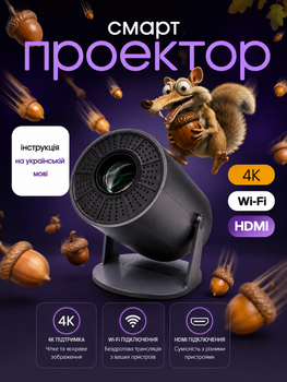 Смарт-проектор портативный с Android, Wi-Fi, HDMI, USB, поддержкой 4K для домашнего кинотеатра