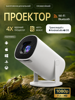 Смарт-проектор Hechpro портативный, Android 11, Wi-Fi 6, Bluetooth 5.0, LED, поддержка 4K, белый