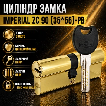 Цилиндр замка ZC 90 35*55 РВ ключ ключ золото
