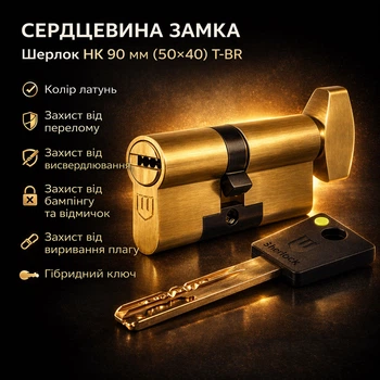Цилиндр замка Шерлок НК 90мм (50х40)-Т-BR ключ/поворотник профильный ключ латунь