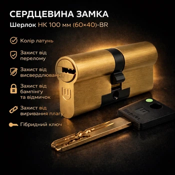 Цилиндр замка Шерлок НК 100мм (60х40)-BR ключ/ключ профильный ключ латунь