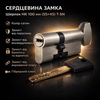 Цилиндр замка Шерлок НК 100мм (55х45)-Т-SN ключ/поворотник профильный ключ сатин