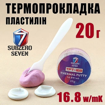 Термопрокладка пластилін SubZero Seven TPT-168 16.8 Вт/мК, 20 г, для ігрових ноутбуків, відеокарт RTX та PS5