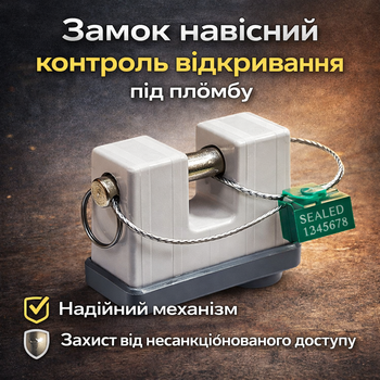 Замок навесной Арико ВС 7 полузакрытый пальцевый под пломбу чугунный корпус дужка 12 мм 3 ключа