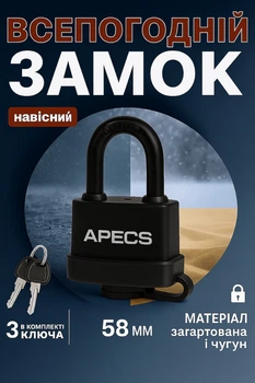 Замок навесной влагозащищенный Apecs PDR-50-55