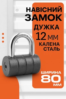 Замок навесной амбарный Авантек ВС2-21 стальной корпус