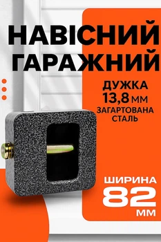 Замок навісний краб Авантек ВС2-10 стальний корпус