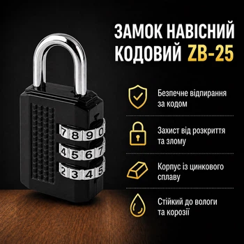 Замок навесной кодовый ZB 25 черный