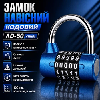 Замок навесной кодовый AD 50 синий