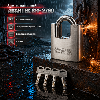 Замок навесной Авантек SRF 2760