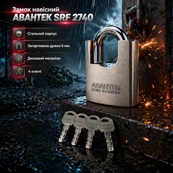 Замок навесной Авантек SRF 2740 (40 мм) взломостойкий
