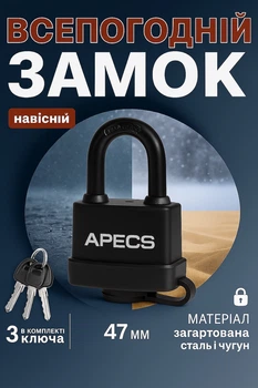 Замок навесной Apecs PDR-50-45 в резине